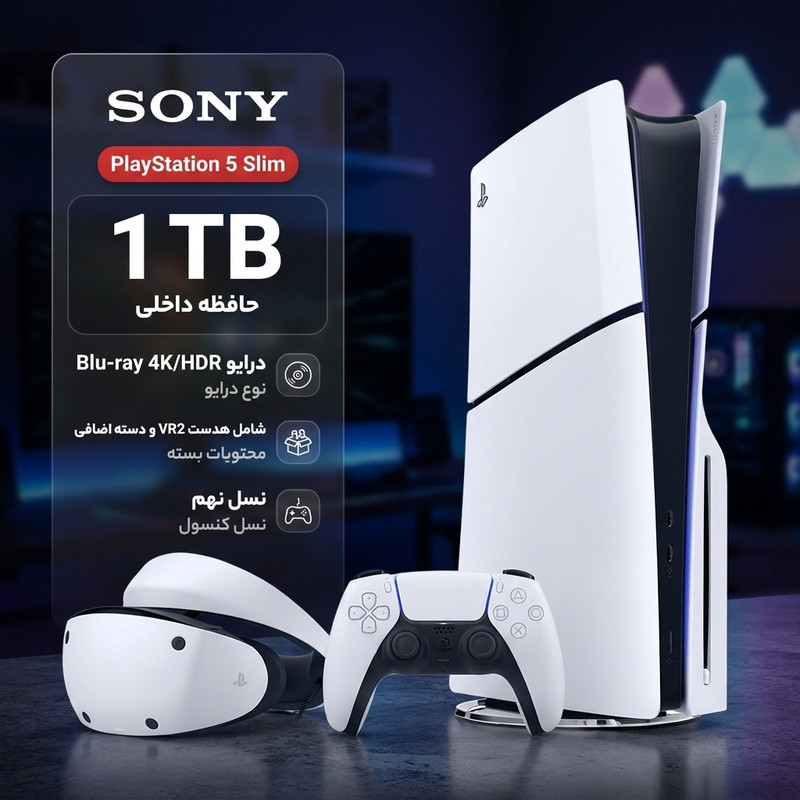کنسول بازی سونی مدل PlayStation 5 Slim ظرفیت 1 ترابایت ریجن 2016A اروپا به همراه دسته اضافی و هدست VR2