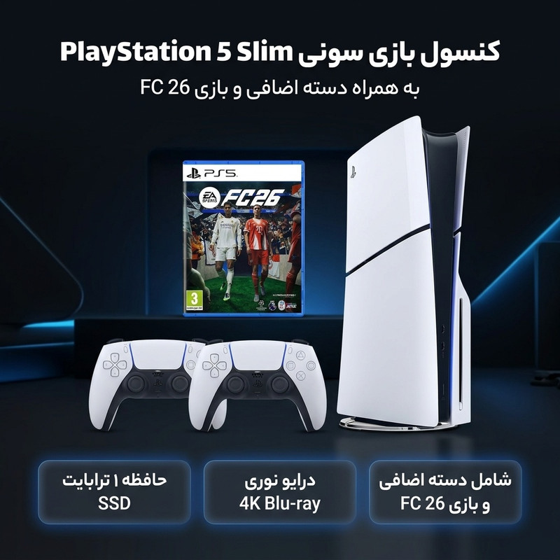 کنسول بازی سونی مدل PlayStation 5 Slim ریجن اروپا سری 2016A نسخه دیسکخور ظرفیت یک ترابایت به همراه دسته اضافی و بازی EA SPORTS FC 26