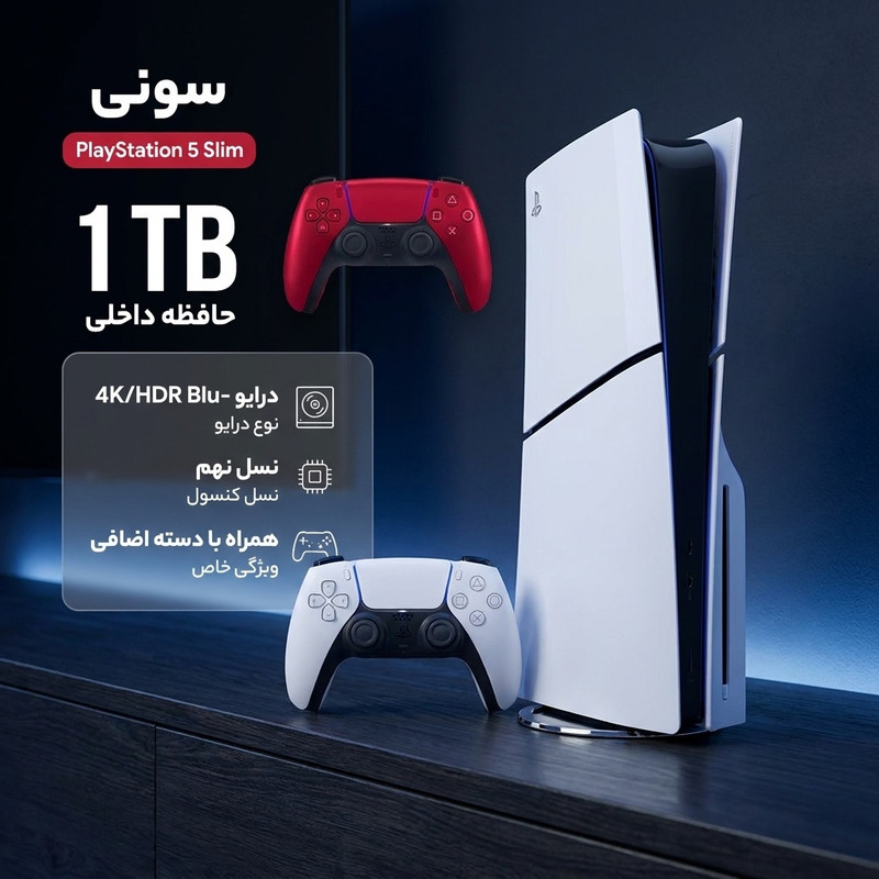 کنسول بازی سونی مدل PlayStation 5 Slim ظرفیت یک ترابایت ریجن 2016A اروپا به همراه دسته اضافی