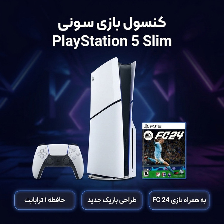 کنسول بازی سونی مدل PlayStation 5 Slim ظرفیت یک ترابایت ریجن اروپا 2016A به همراه بازی EA Sports FC 24