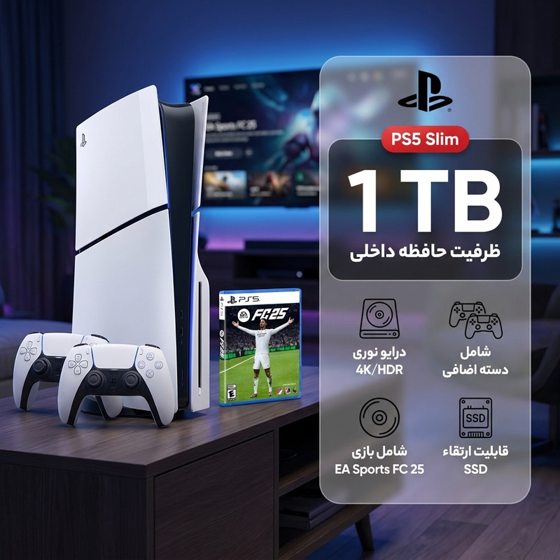 کنسول بازی سونی مدل PlayStation 5 Slim ظرفیت یک ترابایت ریجن 2016A اروپا به همراه دسته اضافی و بازی EA Sports FC 25