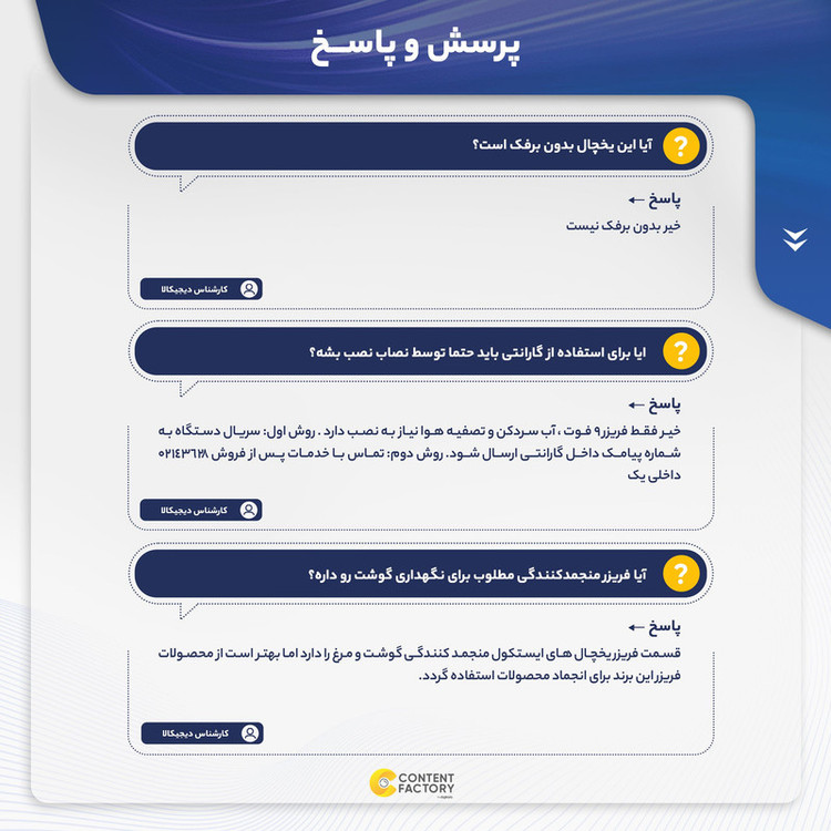 یخچال فریزر 9 فوت ایستکول مدل هتلی 2919، با ارتفاع 108، عمق 56 و پهنای 54 سانتی متر، مصرف انرژی A، دارای 3 طبقه در یخچال و 1 طبقه در فریزر، دارای کندانسور مخفی