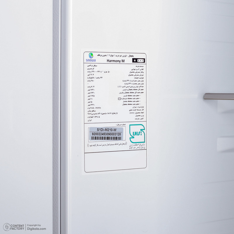 یخچال و فریزر ساید بای ساید 32 فوت اسنوا مدل S1Di-M210-W