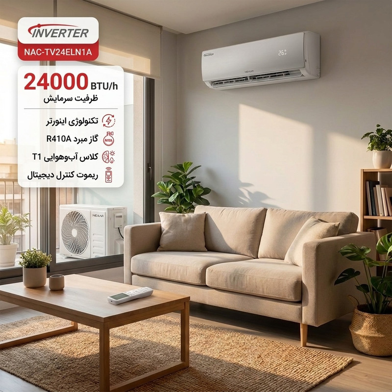 کولر گازی اسپلیت دیواری 24000 اینورتر نکسار مدل NAC-TV24ELN1A