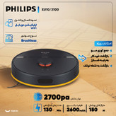 جارو رباتیک فیلیپس مدل XU2100/10