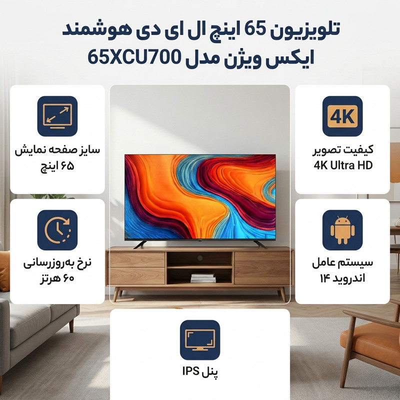 تلویزیون 65 اینچ ال ای دی هوشمند ایکس ویژن مدل 65XCU700