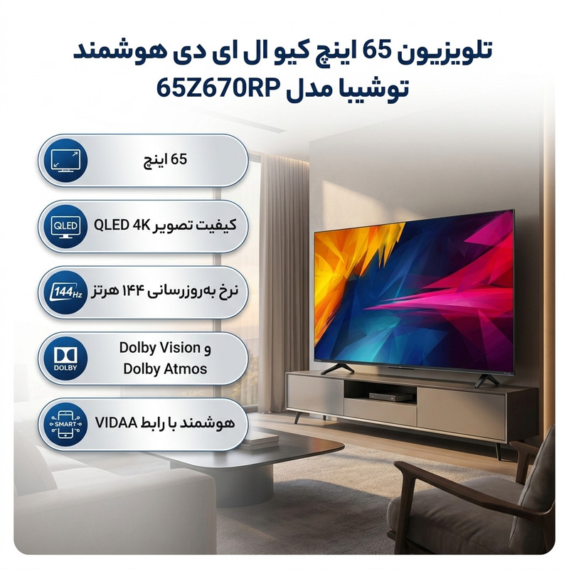 تلویزیون 65 اینچ کیو ال ای دی هوشمند توشیبا مدل 65Z670RP