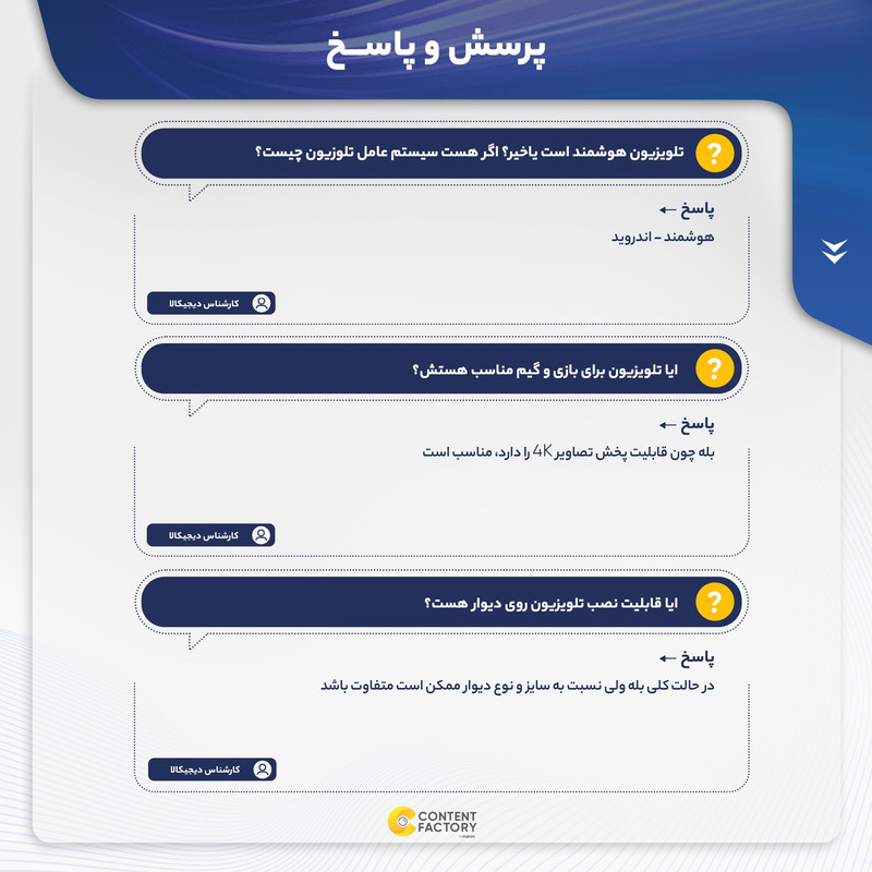 تلویزیون 50 اینچ ال ای دی هوشمند ایکس ویژن مدل 50XYU755
