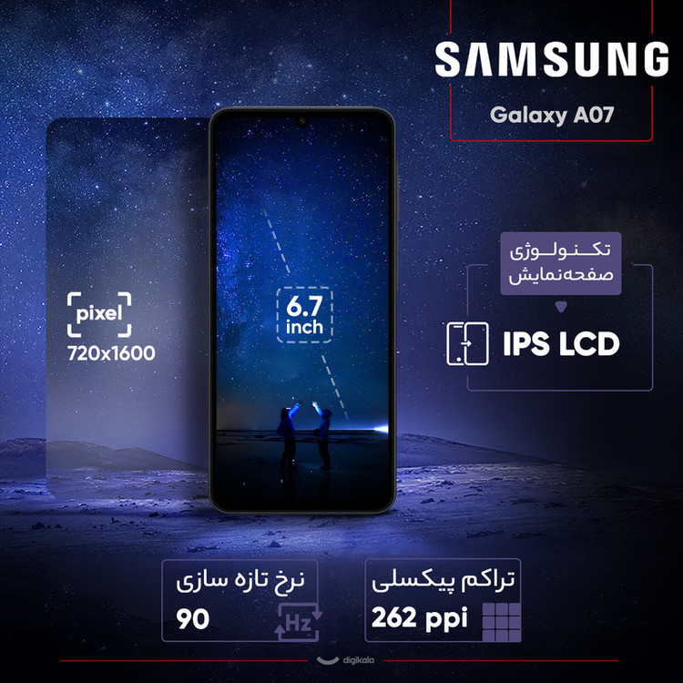 گوشی موبایل سامسونگ مدل Galaxy A07 دو سیم کارت ظرفیت 64 گیگابایت و رم 4 گیگابایت