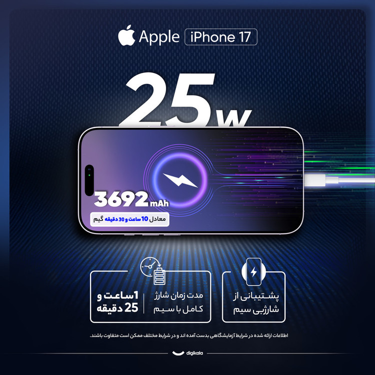 گوشی موبایل اپل مدل iPhone 17 CH دو سیم کارت ظرفیت 256 گیگابایت و رم 8 گیگابایت - نات اکتیو