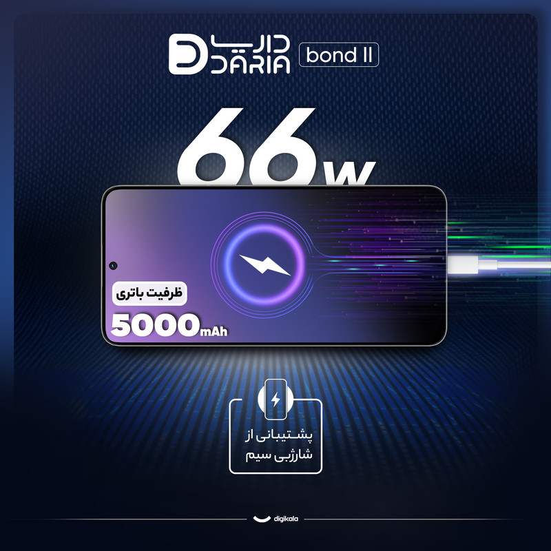 گوشی موبایل داریا مدل bond 2 دو سیمکارت ظرفیت 512 گیگابایت و رم 12 گیگابایت