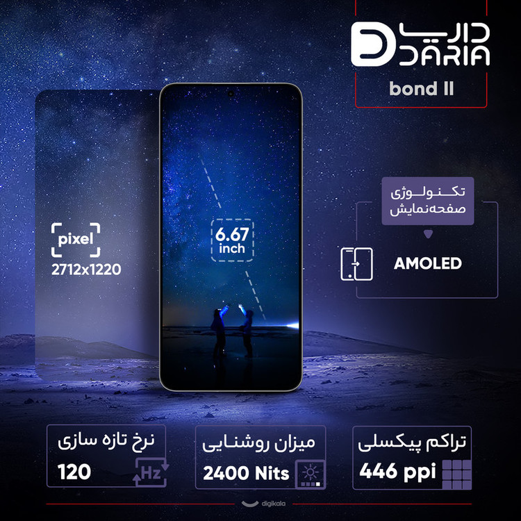گوشی موبایل داریا مدل bond 2 دو سیمکارت ظرفیت 512 گیگابایت و رم 12 گیگابایت