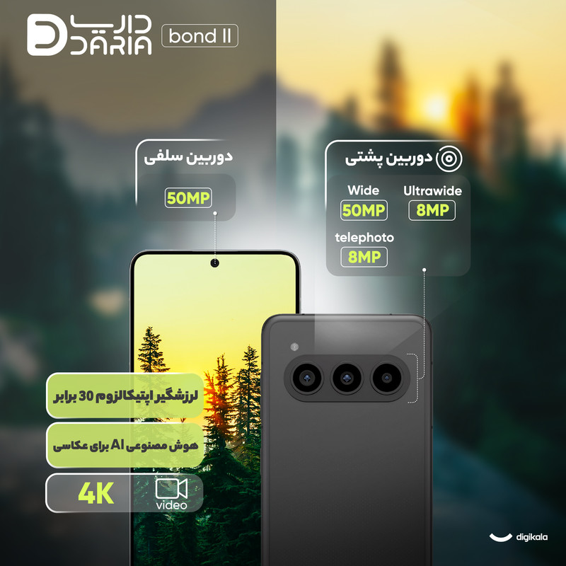 گوشی موبایل داریا مدل bond 2 دو سیمکارت ظرفیت 512 گیگابایت و رم 12 گیگابایت