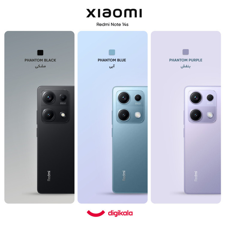 گوشی موبایل شیائومی مدل Redmi Note 14s دو سیم کارت ظرفیت 256 گیگابایت و رم 8 گیگابایت