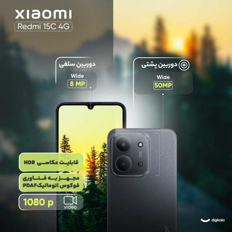 گوشی موبایل شیائومی مدل Redmi 15C 4G دو سیم کارت ظرفیت 256 گیگابایت و رم 8 گیگابایت