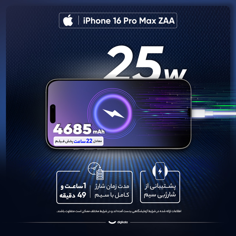گوشی موبایل اپل مدل iPhone 16 Pro Max ZAA دو سیم کارت ظرفیت 1 ترابایت و رم 8 گیگابایت