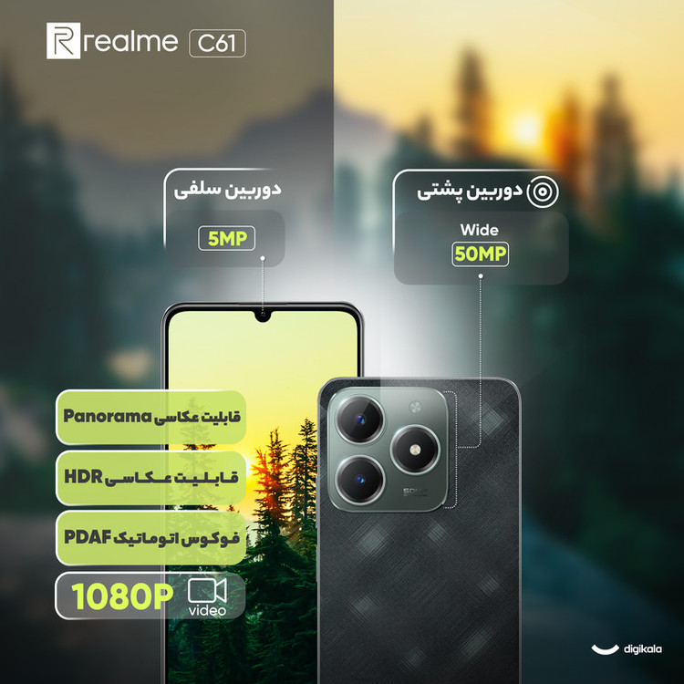 گوشی موبایل ریلمی مدل C61 دو سیم کارت ظرفیت 256 گیگابایت و رم 8 گیگابایت