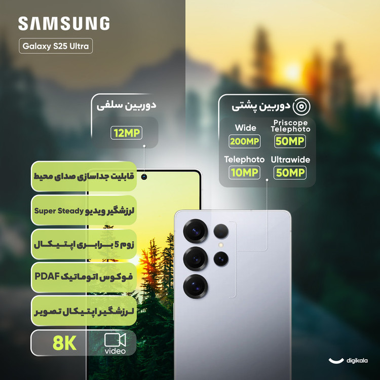 گوشی موبایل سامسونگ مدل Galaxy S25 Ultra دو سیم کارت ظرفیت یک ترابایت و رم 12 گیگابایت - ویتنام