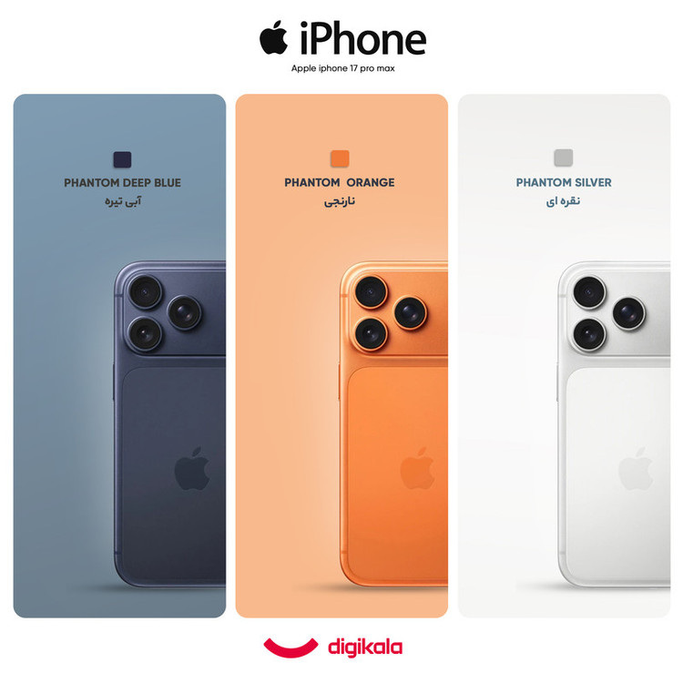 گوشی موبایل اپل مدل iPhone 17 Pro Max ZAA تک سیم کارت + eSim ظرفیت 1 ترابایت و رم 12 گیگابایت - نات اکتیو