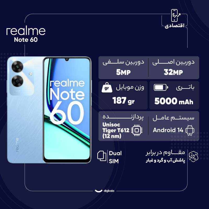 گوشی موبایل ریلمی مدل Note 60 دو سیمکارت ظرفیت 128 گیگابایت و رم 4 گیگابایت