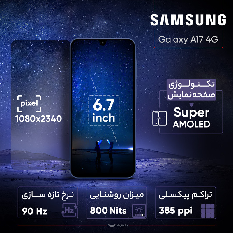 گوشی موبایل سامسونگ مدل Galaxy A17 4G دو سیم کارت ظرفیت 128 گیگابایت و رم 6 گیگابایت - ویتنام - به همراه شارژر 25 وات سامسونگ
