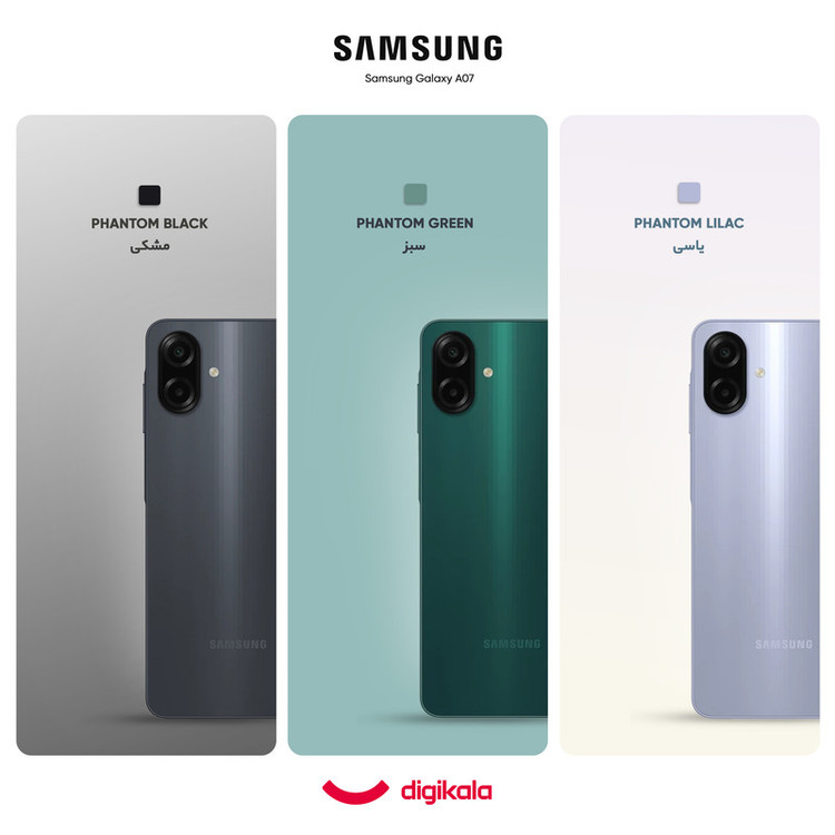 گوشی موبایل سامسونگ مدل Galaxy A07 دو سیم کارت ظرفیت 128گیگابایت و رم 6 گیگابایت به همراه شارژر 25 وات سامسونگ