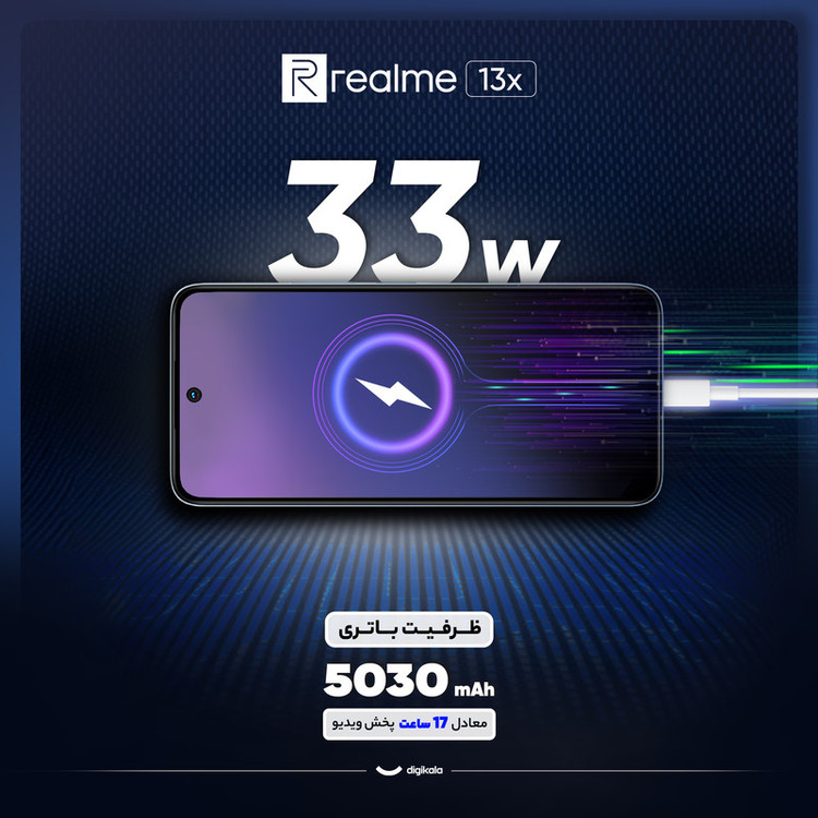 گوشی موبایل شیائومی مدل Redmi 13x دو سیم کارت ظرفیت 256 گیگابایت و رم 8 گیگابایت