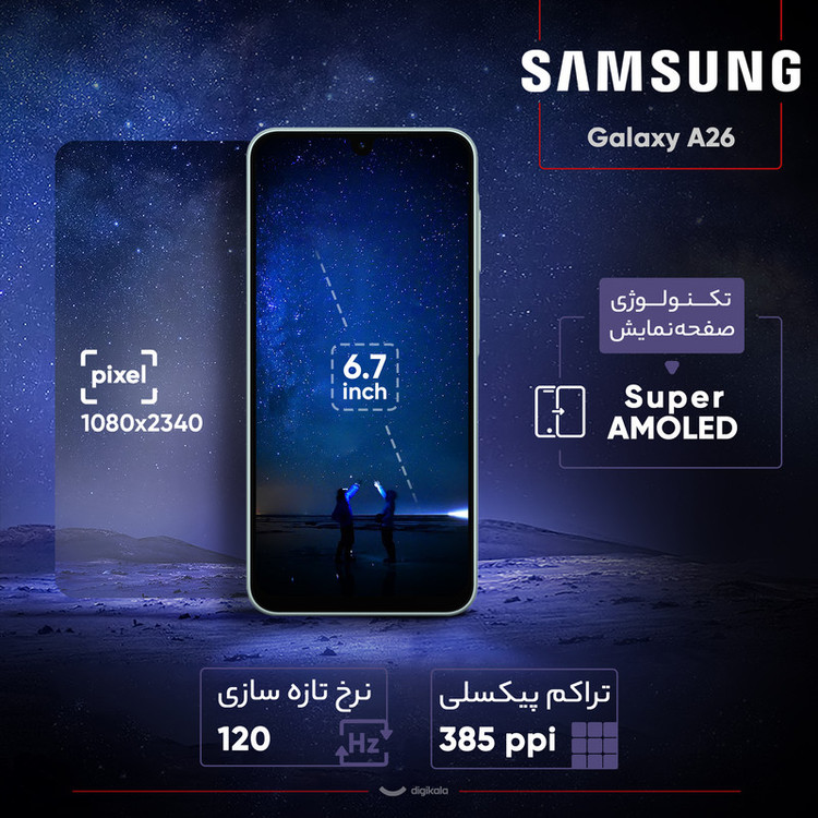 گوشی موبایل سامسونگ مدل Galaxy A26 دو سیم کارت ظرفیت 128 گیگابایت و رم 6 گیگابایت - ویتنام - به همراه شارژر 25 وات سامسونگ