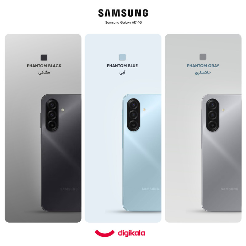 گوشی موبایل سامسونگ مدل Galaxy A17 4G دو سیم کارت ظرفیت 128 گیگابایت و رم 6 گیگابایت - به همراه شارژر 25 وات سامسونگ