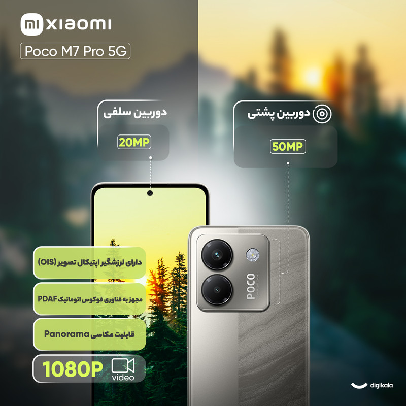 گوشی موبایل شیائومی مدل Poco M7 Pro 5G دو سیم کارت ظرفیت 512 گیگابایت و رم 12 گیگابایت