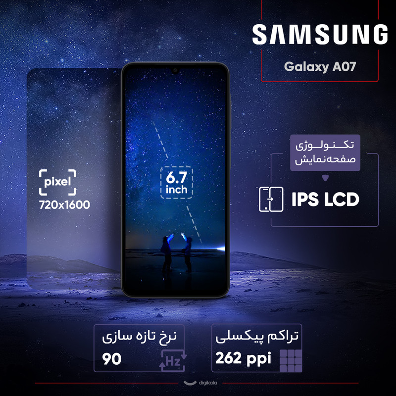 گوشی موبایل سامسونگ مدل Galaxy A07 دو سیم کارت ظرفیت 64 گیگابایت و رم 4 گیگابایت - به همراه شارژر 25 وات سامسونگ، کاور سیلیکونی و محافظ صفحه نمایش