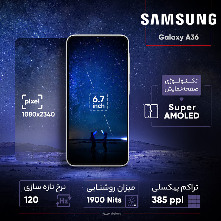 گوشی موبایل سامسونگ مدل Galaxy A36 دو سیم کارت ظرفیت 256 گیگابایت و رم 8 گیگابایت - ویتنام - به همراه شارژر 45 وات سامسونگ، 2 عدد قاب و 1 عدد محافظ صفحه نمایش