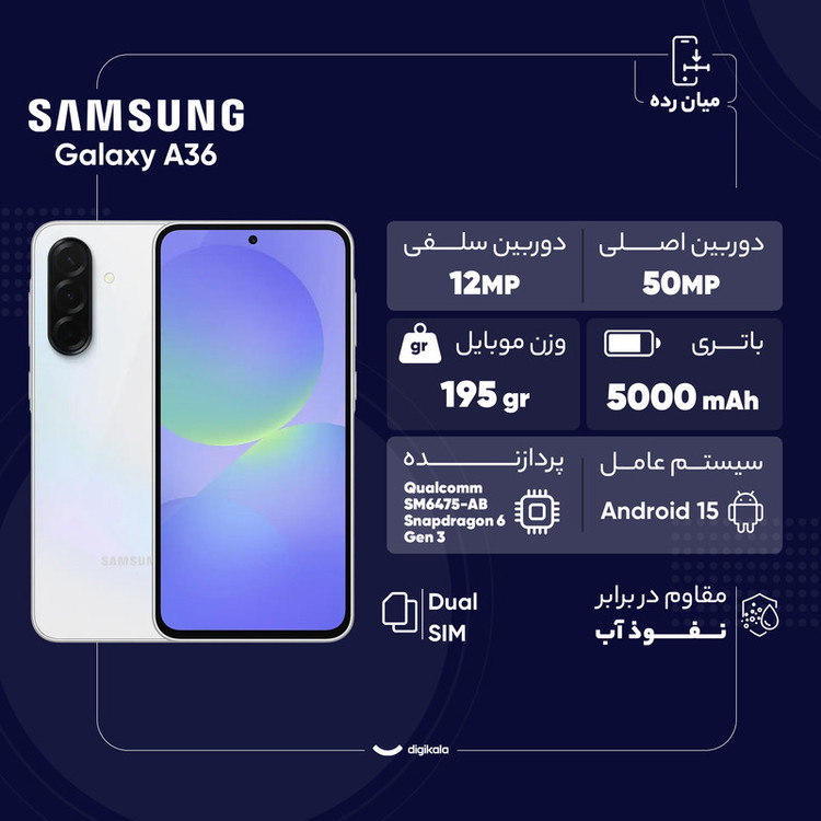 گوشی موبایل سامسونگ مدل Galaxy A36 دو سیم کارت ظرفیت 256 گیگابایت و رم 8 گیگابایت - ویتنام - به همراه هدفون بلوتوثی سامسونگ مدل Galaxy Buds FE