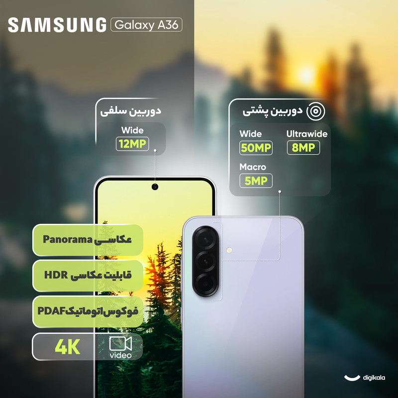 گوشی موبایل سامسونگ مدل Galaxy A36 دو سیم کارت ظرفیت 256 گیگابایت و رم 8 گیگابایت - ویتنام - به همراه هدفون بلوتوثی سامسونگ مدل Galaxy Buds FE