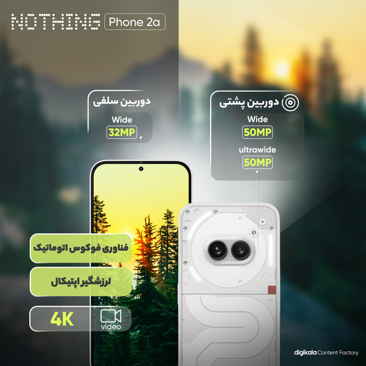 گوشی موبایل ناتینگ مدل Phone 2a Community Edition دو سیم کارت ظرفیت 256 گیگابایت رم 12 گیگابایت
