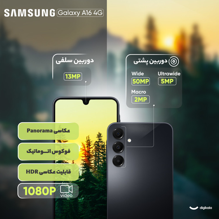 گوشی موبایل سامسونگ مدل Galaxy A16 4G دو سیم کارت ظرفیت 128 گیگابایت و رم 4 گیگابایت - ویتنام - به همراه شارژر 25 وات سامسونگ، 2 عدد کاور و 1 عدد محافظ صفحه نمایش
