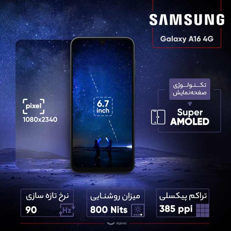 گوشی موبایل سامسونگ مدل Galaxy A16 4G دو سیم کارت ظرفیت 128 گیگابایت و رم 4 گیگابایت - ویتنام - به همراه شارژر 25 وات سامسونگ، 2 عدد کاور و 1 عدد محافظ صفحه نمایش