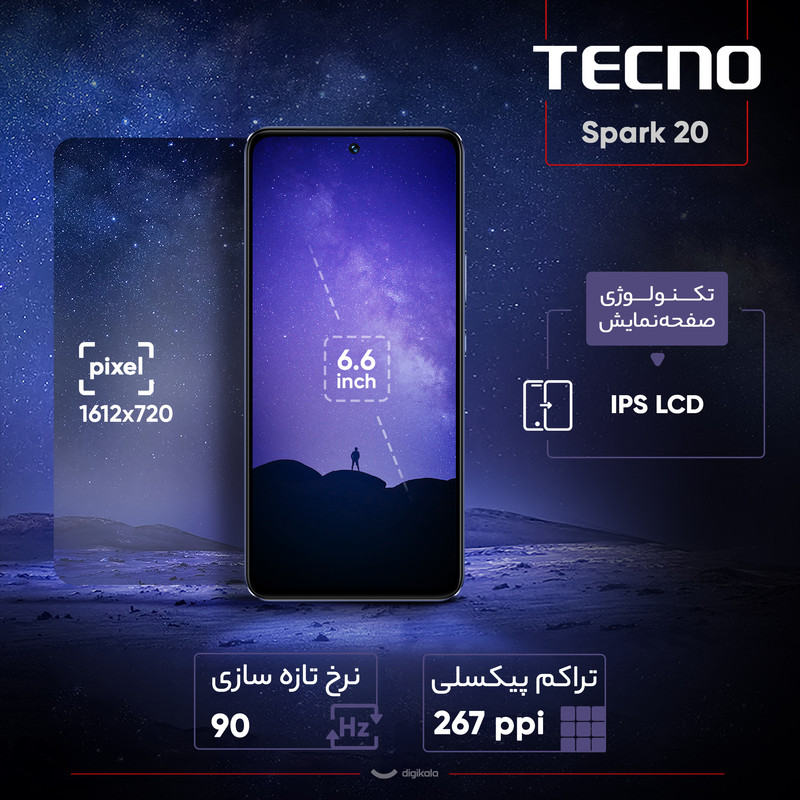 گوشی موبایل تکنو مدل Spark 20 دو سیم کارت ظرفیت 256 گیگابایت و رم 8 گیگابایت