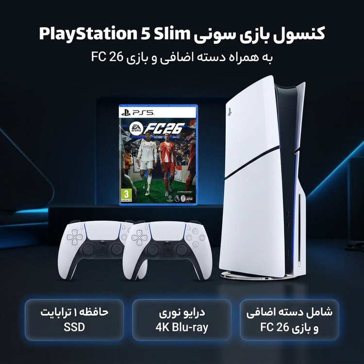 کنسول بازی سونی مدل PlayStation 5 Slim ریجن اروپا سری 2016A نسخه دیسکخور ظرفیت یک ترابایت به همراه دسته اضافی و بازی EA SPORTS FC 26