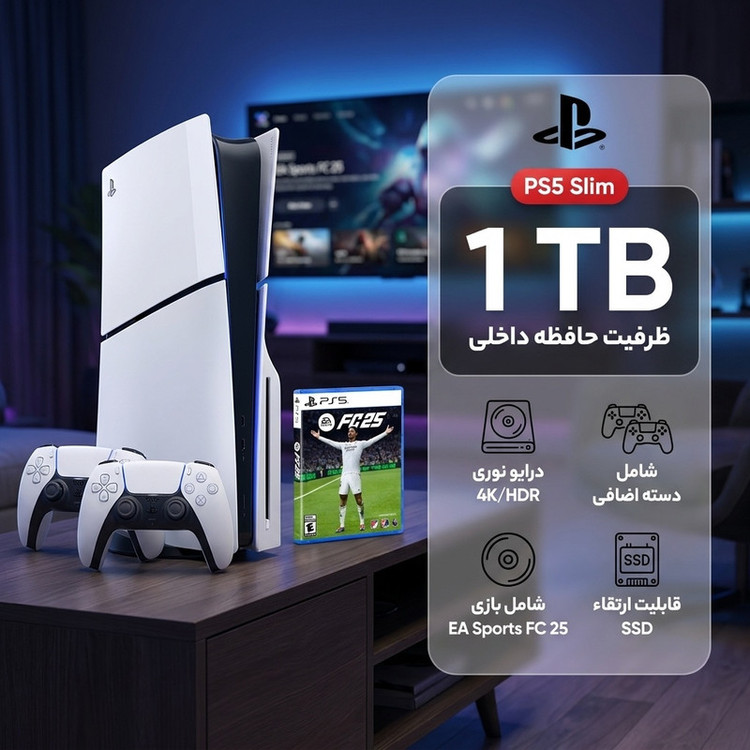کنسول بازی سونی مدل PlayStation 5 Slim ظرفیت یک ترابایت ریجن 2016A اروپا به همراه دسته اضافی و بازی EA Sports FC 25