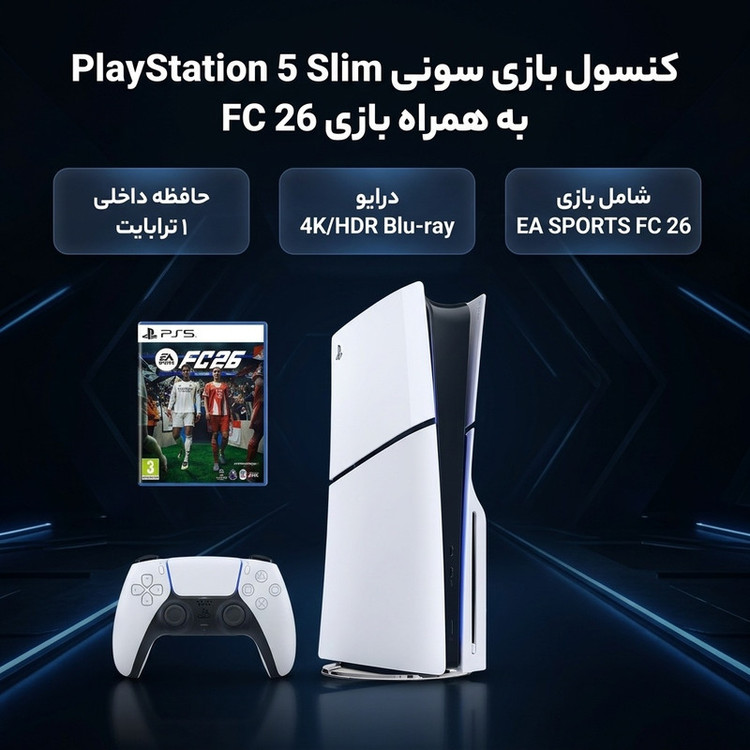 کنسول بازی سونی مدل PlayStation 5 Slim ریجن اروپا سری 2016A نسخه دیسکخور ظرفیت یک ترابایت به همراه بازی EA SPORTS FC 26