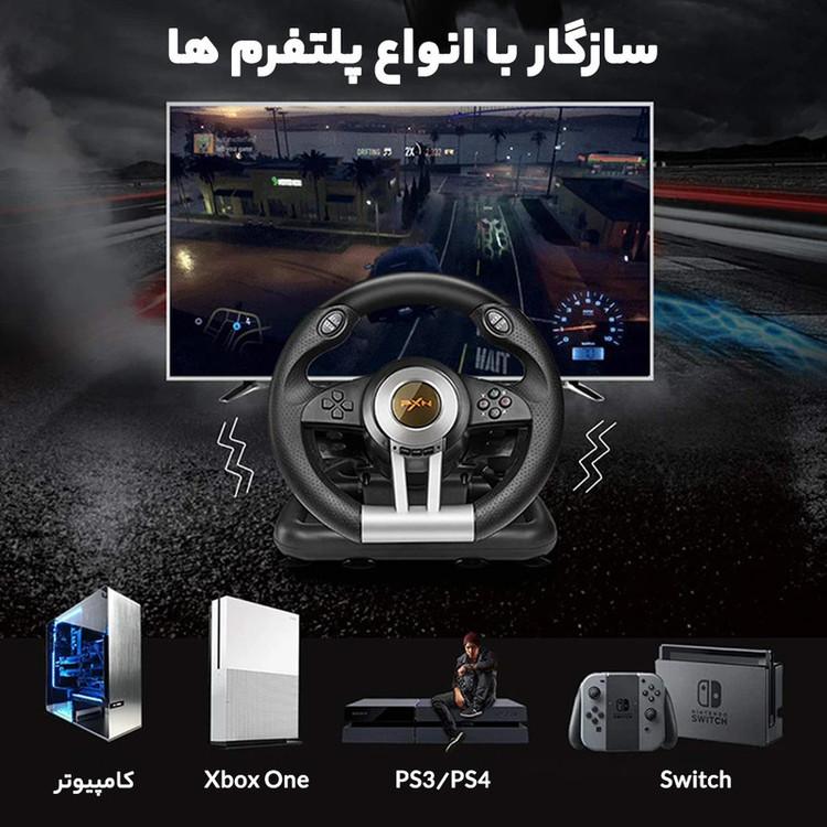 فرمان بازی پی ایکس ان مدل V3 Pro