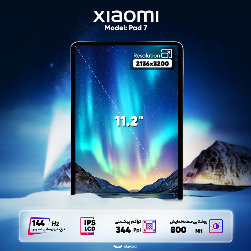 تبلت 11.2 اینچ شیائومی مدل Pad 7 Wi-Fi ظرفیت 256 گیگابایت و رم 12 گیگابایت به همراه کاور