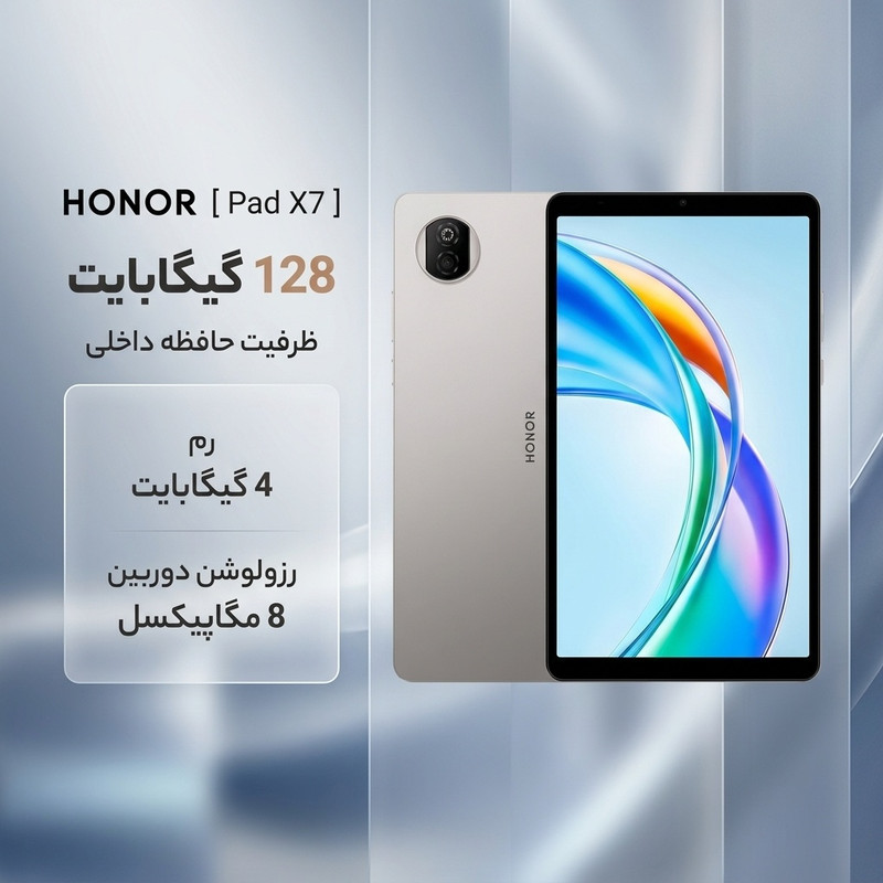 تبلت ۸.۷ اینچ آنر مدل Pad X7 4G ظرفیت 128 گیگابایت و رم 4 گیگابایت، رزولوشن دوربین 8 مگاپیکسل - نسخه به همراه کاور