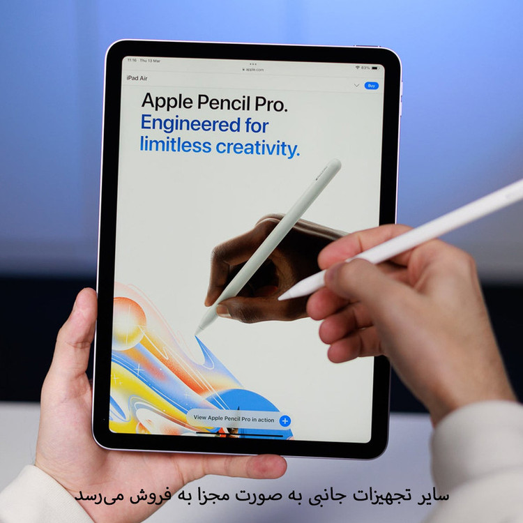 تبلت 13 اینچ اپل مدل iPad Air 2026 M4 Wi-Fi ظرفیت 256 گیگابایت و رم 12 گیگابایت، رزولوشن دوربین اصلی ۱۲ مگاپیکسل، پشتیبانی از قلم و کیبورد