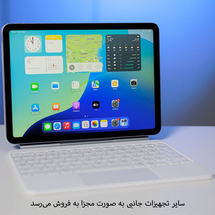 تبلت 13 اینچ اپل مدل iPad Air 2026 M4 Wi-Fi ظرفیت 256 گیگابایت و رم 12 گیگابایت، رزولوشن دوربین اصلی ۱۲ مگاپیکسل، پشتیبانی از قلم و کیبورد
