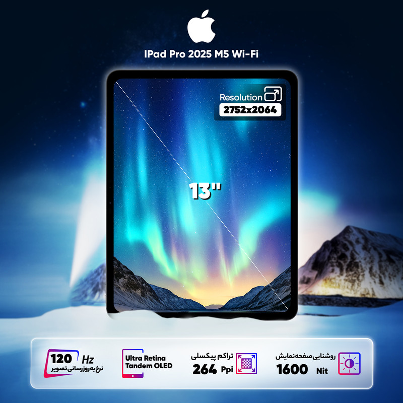 تبلت 13 اینچ اپل مدل IPad Pro 2025 M5 Wi-Fi ظرفیت 1 ترابایت و رم 16 گیگابایت، رزولوشن دوربین 12 مگاپیکسل، پشتیبانی از قلم و کیبورد