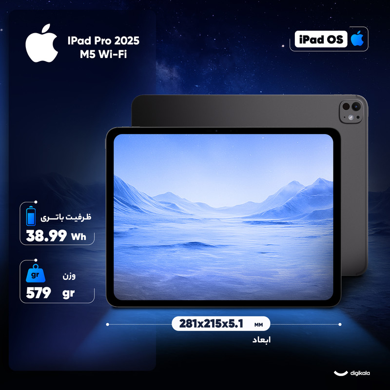 تبلت 13 اینچ اپل مدل IPad Pro 2025 M5 Wi-Fi ظرفیت 1 ترابایت و رم 16 گیگابایت، رزولوشن دوربین 12 مگاپیکسل، پشتیبانی از قلم و کیبورد