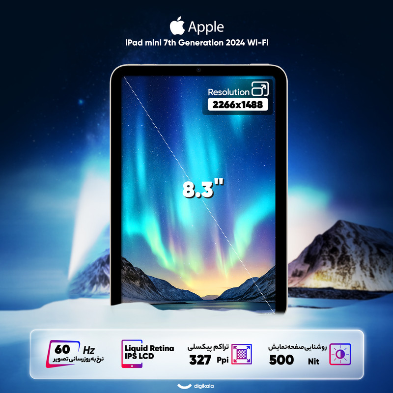 تبلت 8.3 اینچی اپل مدل iPad Mini 7th Generation 2024 Wi-Fi ظرفیت 256 گیگابایت و رم 8 گیگابایت