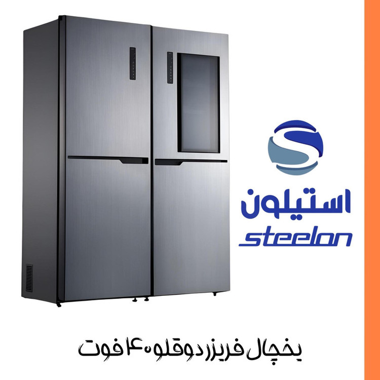 یخچال فریزر دوقلو 40 فوت استیلون مدل economy2024